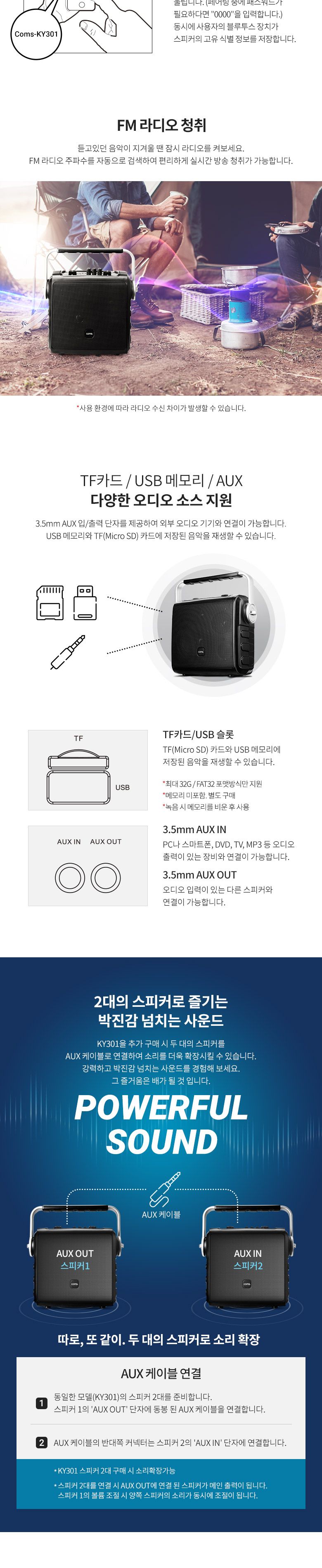 Coms 정격출력 50W 휴대용 블루투스 Hi-Fi 스피커 앰프 우퍼. 트위터 버스킹 노래방 앰프/스피커앰프/스피