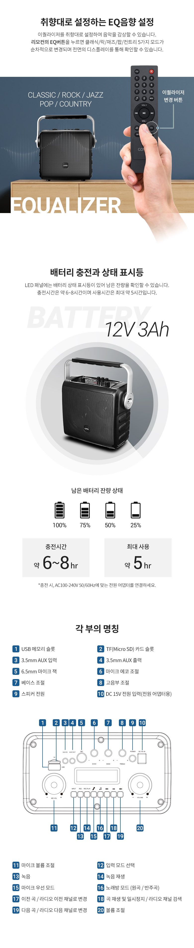 Coms 정격출력 50W 휴대용 블루투스 Hi-Fi 스피커 앰프 우퍼. 트위터 버스킹 노래방 앰프/스피커앰프/스피
