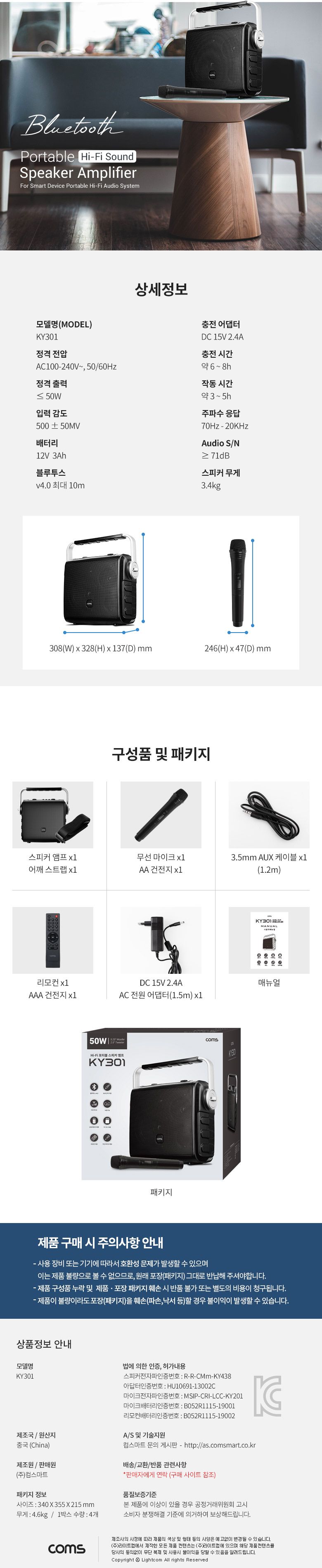 Coms 정격출력 50W 휴대용 블루투스 Hi-Fi 스피커 앰프 우퍼. 트위터 버스킹 노래방 앰프/스피커앰프/스피