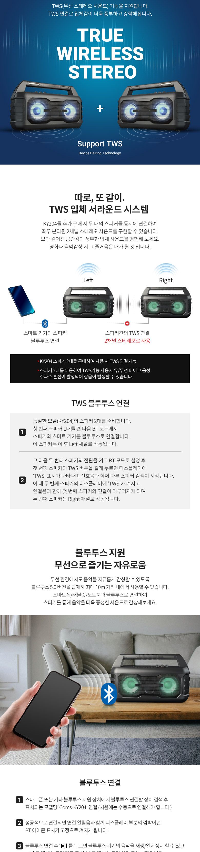 Coms 휴대용 블루투스 Hi-Fi 스테레오 스피커 앰프 20W 듀얼마이크 TWS지원 버스킹 노래방 앰프/스피커앰프