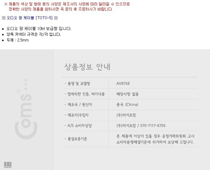 Coms 오디오 광케이블 2Ø 각 각 toslink to toslink Optical 10M/오디오케이블/광케이블/AV케이블/케이블/