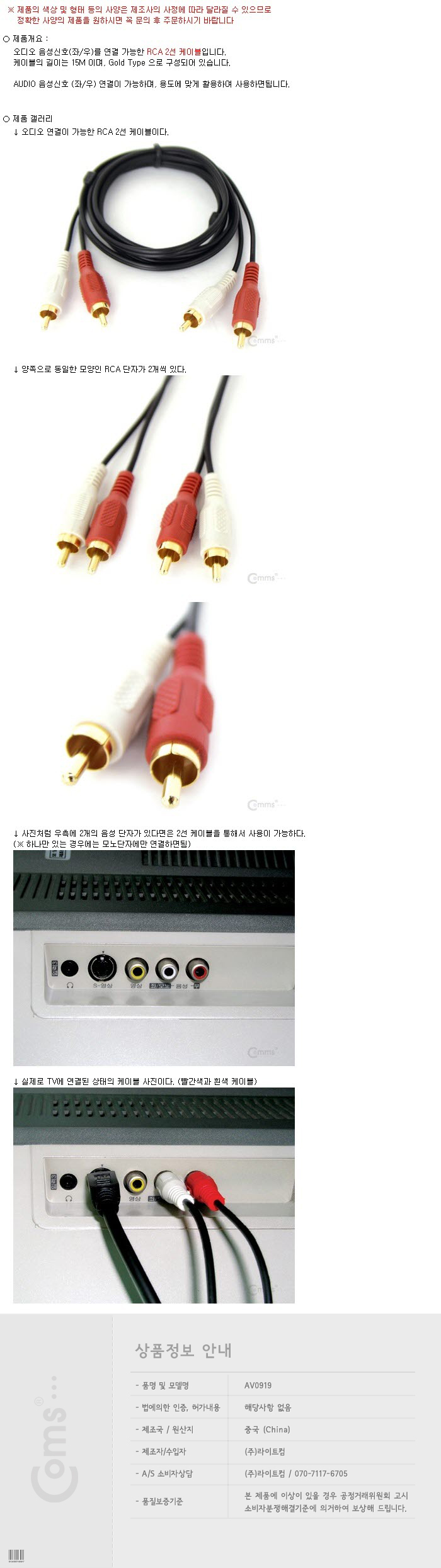 Coms RCA 2선 케이블 음성 2RCA M M 15M 케이블 전기케이블 액세서리 액세사리 케이블엑세서리 케이블액세사리 스테레오케이블 기타케이블
