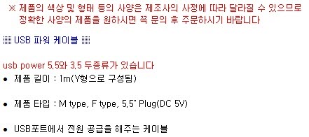 Coms DC to USB 전원 케이블(DC 외경 5.5) 연장. Y형. DC(M) to USB M F 데이터USB케이블 MINIUSB케이블 USB연결선 USB액세서리기타 USB액세서리 컴퓨터USB케이블 PCUSB케이블 USB케이블 노트북USB케이블 컴퓨터연결USB케이블