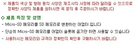 Coms SD to MicroSD 메모리 어댑터 (112B)/리더기/카드리더기/메모리카드리더기/카드리더기어댑터/내장형리