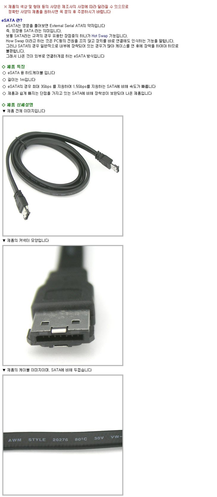 Coms eSATA 하드(HDD) 케이블 플랫 Flat 1M 컴퓨터케이블 케이블선 기타케이블 컴퓨터주변케이블 PC주변케이블 스카시케이블 기타주변케이블 PC케이블