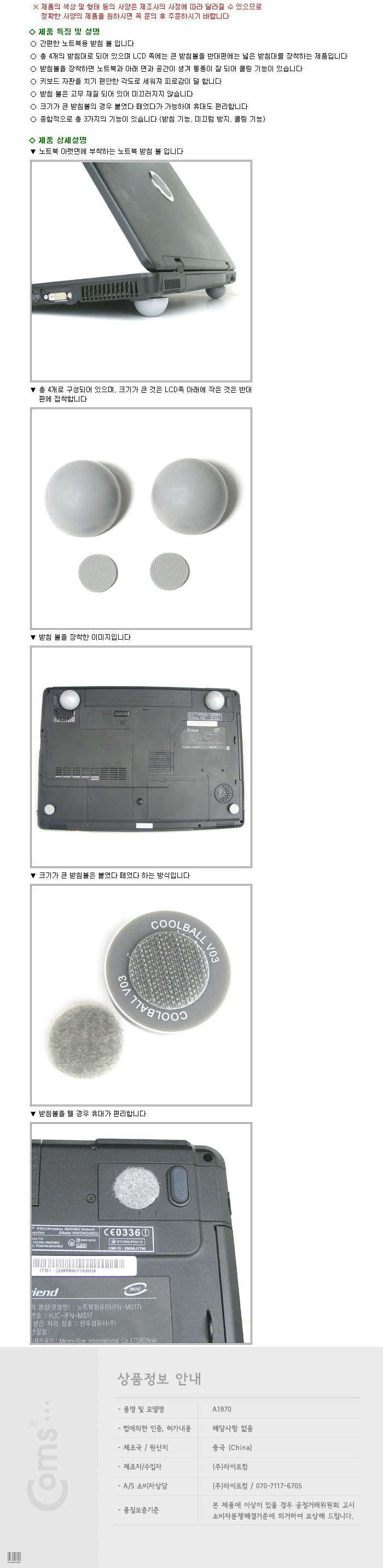 Coms 노트북 받침 패드볼 - 쿨링 미끄럼방지 피로감 완화 노트북받침대 노트북거치대 액세서리 정리받침대 PC관련용품 컴퓨터관련용품 노트북엑세서리 노트북액세사리