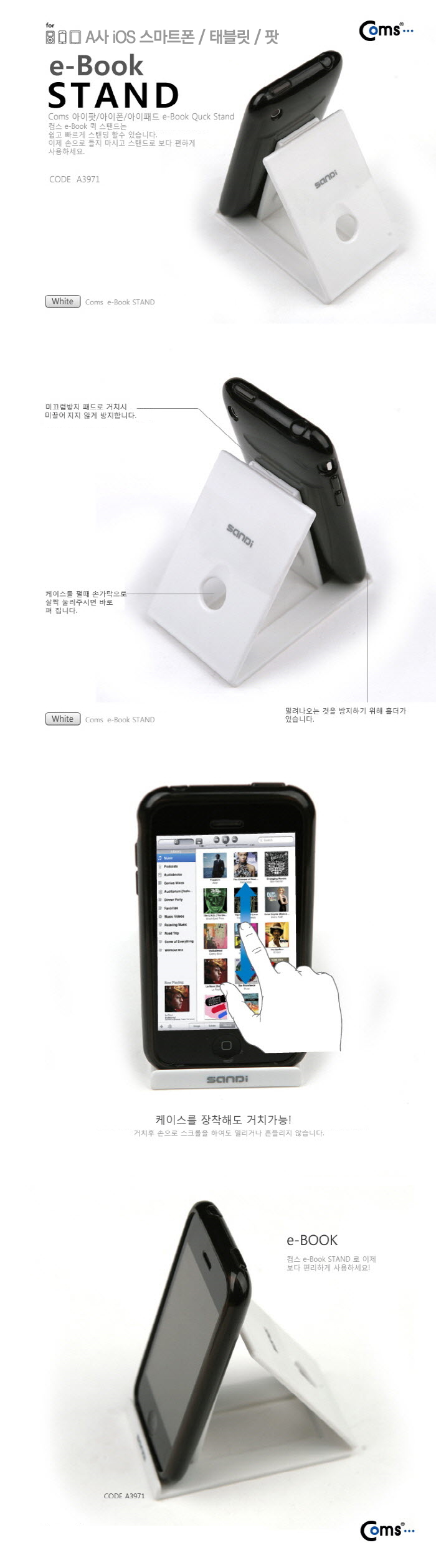 Coms A사 iOS 태블릿 거치대(탁상용)/아이패드거치대/탁상용거치대/패드거치대/거치대/거치장치/아이패드/