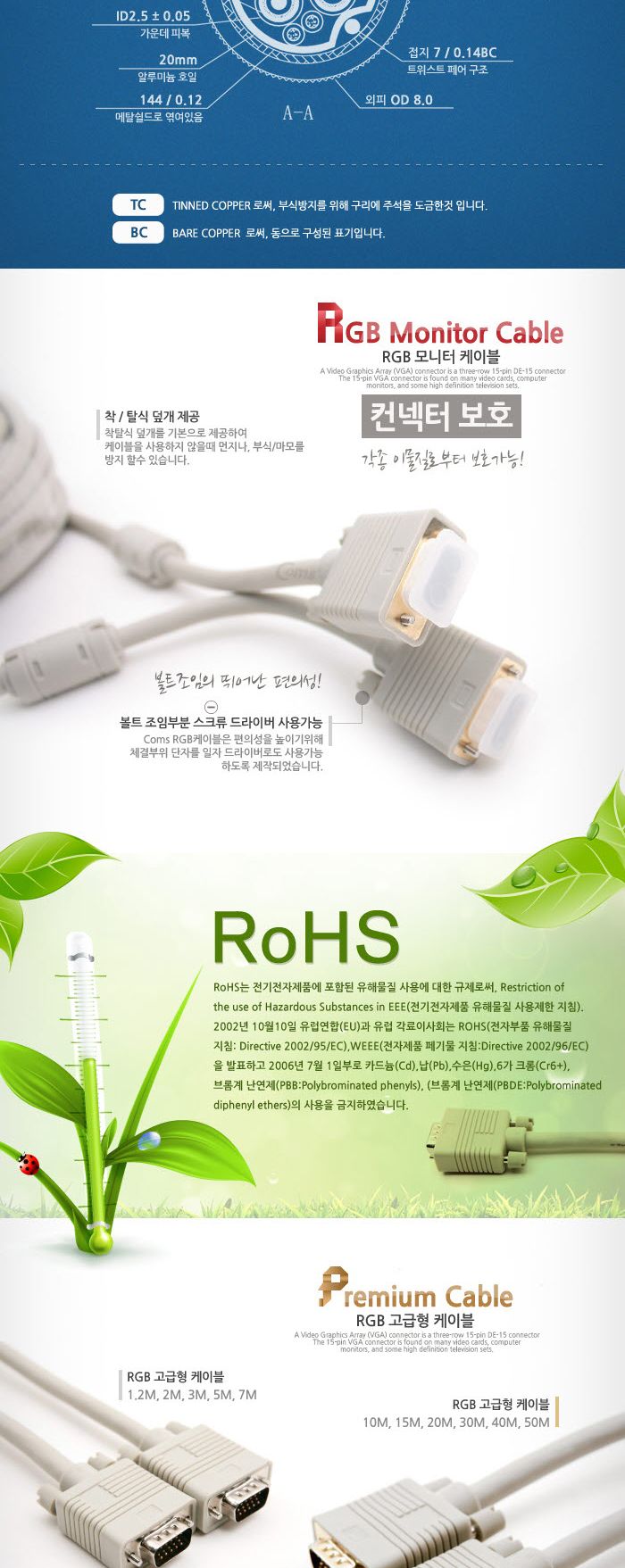 Coms 고급형 모니터 RGB(VGA. D-SUB) 케이블 15M - M M 타입/RGB모니터케이블/RGB케이블/RGB/RGB보급형/모