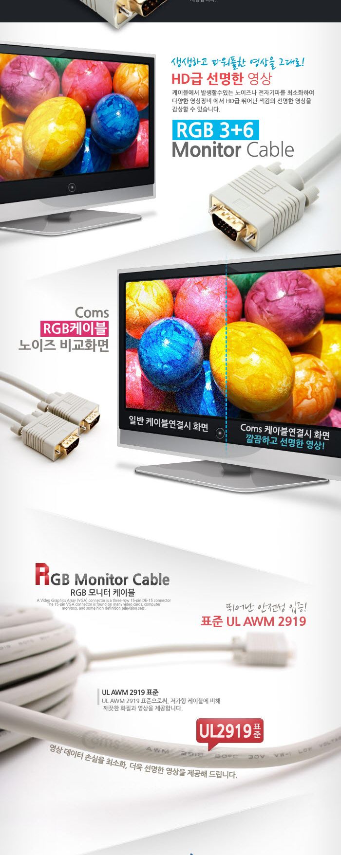 Coms 고급형 모니터 RGB(VGA. D-SUB) 케이블 20M - M M 타입 RGB모니터케이블 RGB케이블 RGB RGB보급형 모니터케이블 비디오케이블 케이블 영상케이블