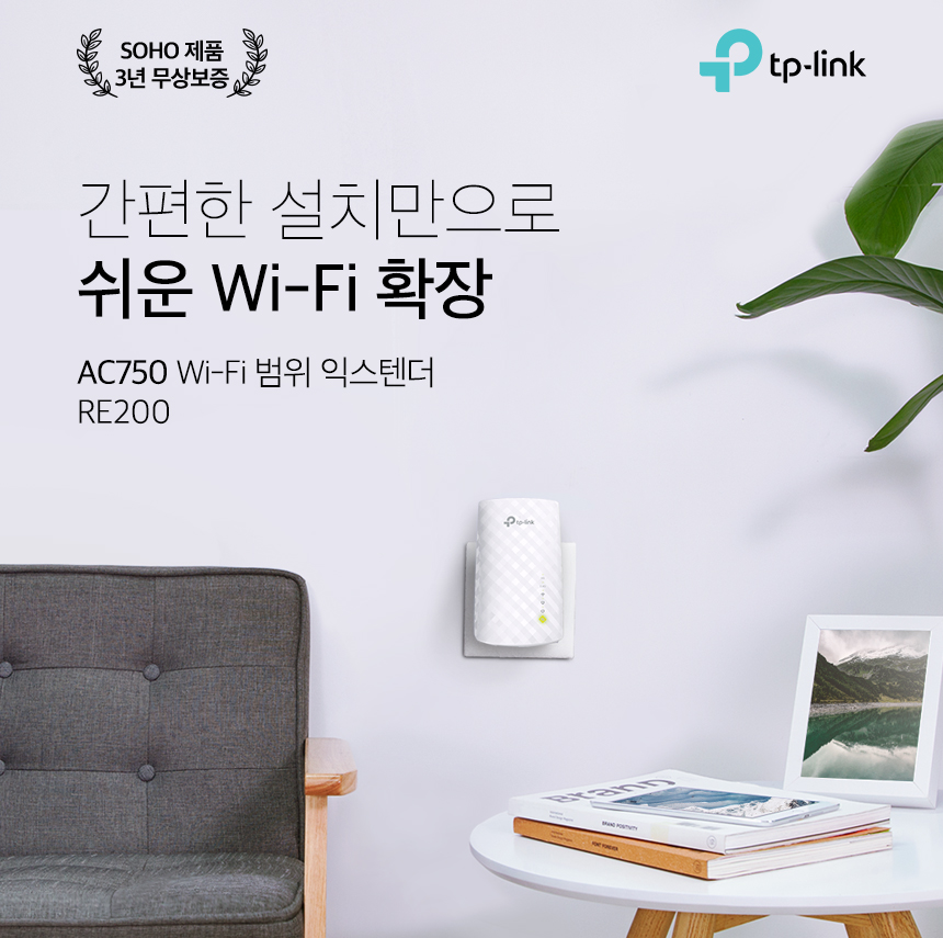 티피링크 TP-LINK RE200 750Mbps 듀얼밴드 무선 AP 와이파이 증폭기 확장기 확장기 무선확장기 무선AP 와이파이확장기 WIFI확장기 무선와이파이확장기 무선WIFI확장기 무선인터넷확장기 네트워크확장기 무선네트워크확장기