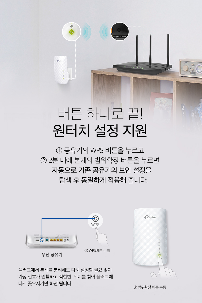 티피링크 TP-LINK RE200 750Mbps 듀얼밴드 무선 AP 와이파이 증폭기 확장기 확장기 무선확장기 무선AP 와이파이확장기 WIFI확장기 무선와이파이확장기 무선WIFI확장기 무선인터넷확장기 네트워크확장기 무선네트워크확장기
