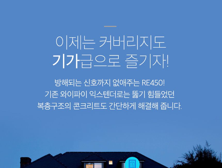 티피링크 TP-LINK RE450 1750Mbps 듀얼밴드 무선 AP 와이파이 증폭기 확장기 확장기 무선확장기 무선AP 와이파이확장기 WIFI확장기 무선와이파이확장기 무선WIFI확장기 무선인터넷확장기 네트워크확장기 무선네트워크확장기