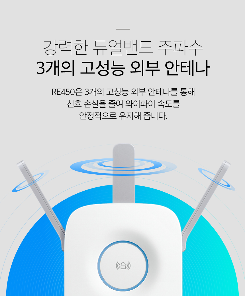 티피링크 TP-LINK RE450 1750Mbps 듀얼밴드 무선 AP 와이파이 증폭기 확장기 확장기 무선확장기 무선AP 와이파이확장기 WIFI확장기 무선와이파이확장기 무선WIFI확장기 무선인터넷확장기 네트워크확장기 무선네트워크확장기