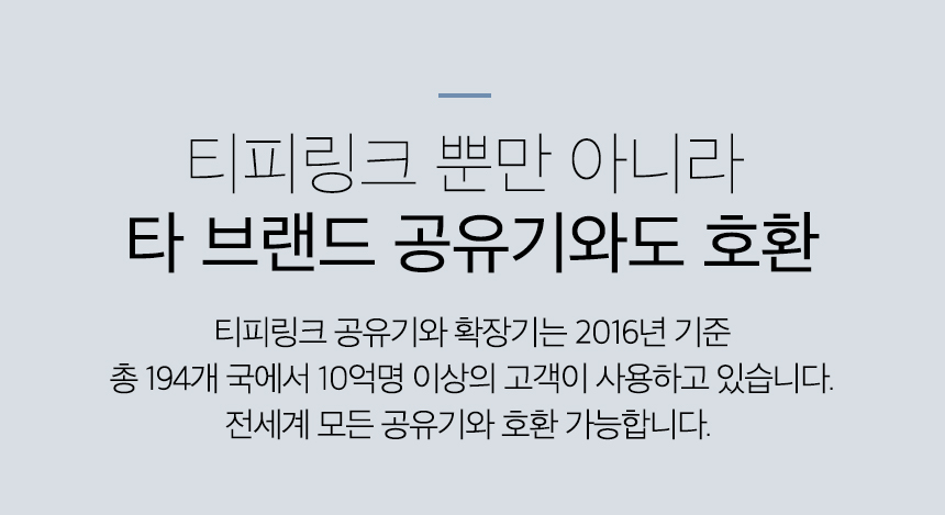 티피링크 TP-LINK RE450 1750Mbps 듀얼밴드 무선 AP 와이파이 증폭기 확장기 확장기 무선확장기 무선AP 와이파이확장기 WIFI확장기 무선와이파이확장기 무선WIFI확장기 무선인터넷확장기 네트워크확장기 무선네트워크확장기