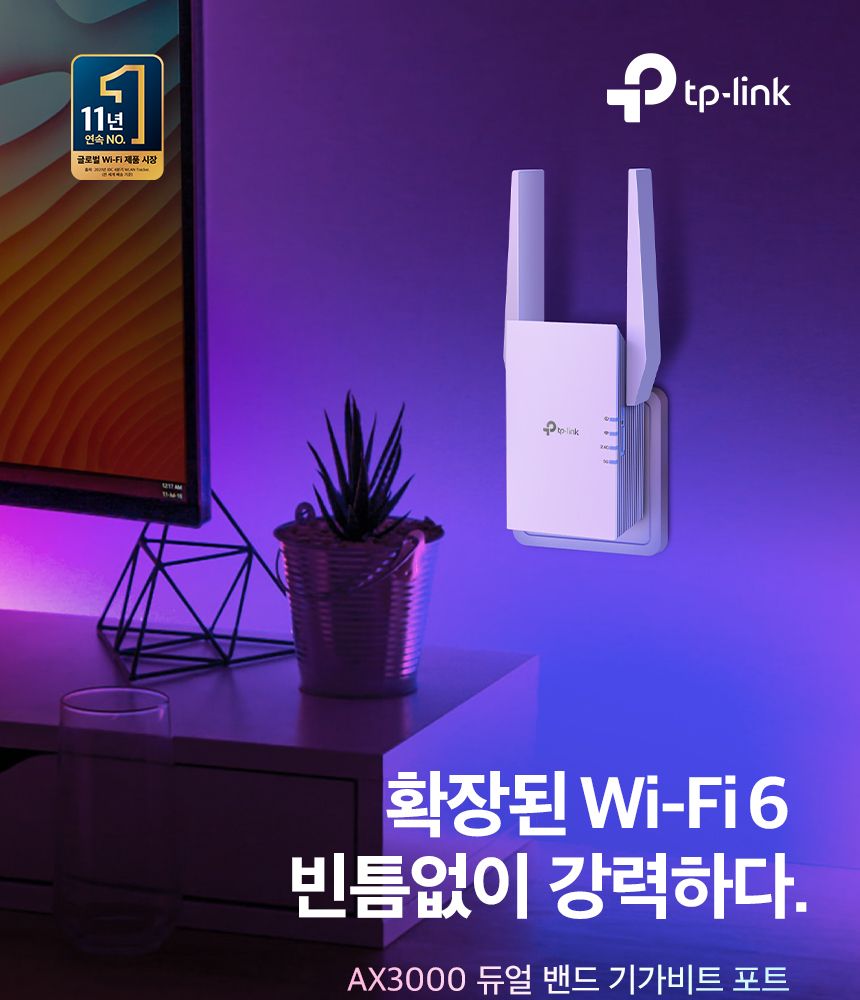 티피링크 TP-LINK RE705X 3000Mbps Wi-Fi 6 듀얼 밴드 무선 AP 와이파이 범위 확장기 확장기 무선확장기 무선AP 와이파이확장기 WIFI확장기 무선와이파이확장기 무선WIFI확장기 무선인터넷확장기 네트워크확장기 무선네트워크확장기