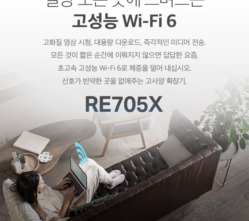 티피링크 TP-LINK RE705X 3000Mbps Wi-Fi 6 듀얼 밴드 무선 AP 와이파이 범위 확장기 확장기 무선확장기 무선AP 와이파이확장기 WIFI확장기 무선와이파이확장기 무선WIFI확장기 무선인터넷확장기 네트워크확장기 무선네트워크확장기