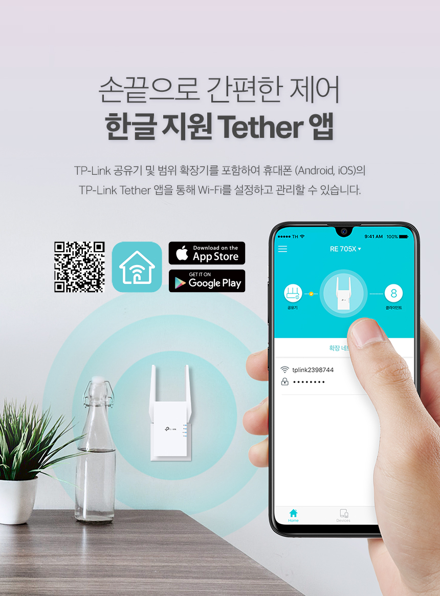 티피링크 TP-LINK RE705X 3000Mbps Wi-Fi 6 듀얼 밴드 무선 AP 와이파이 범위 확장기 확장기 무선확장기 무선AP 와이파이확장기 WIFI확장기 무선와이파이확장기 무선WIFI확장기 무선인터넷확장기 네트워크확장기 무선네트워크확장기