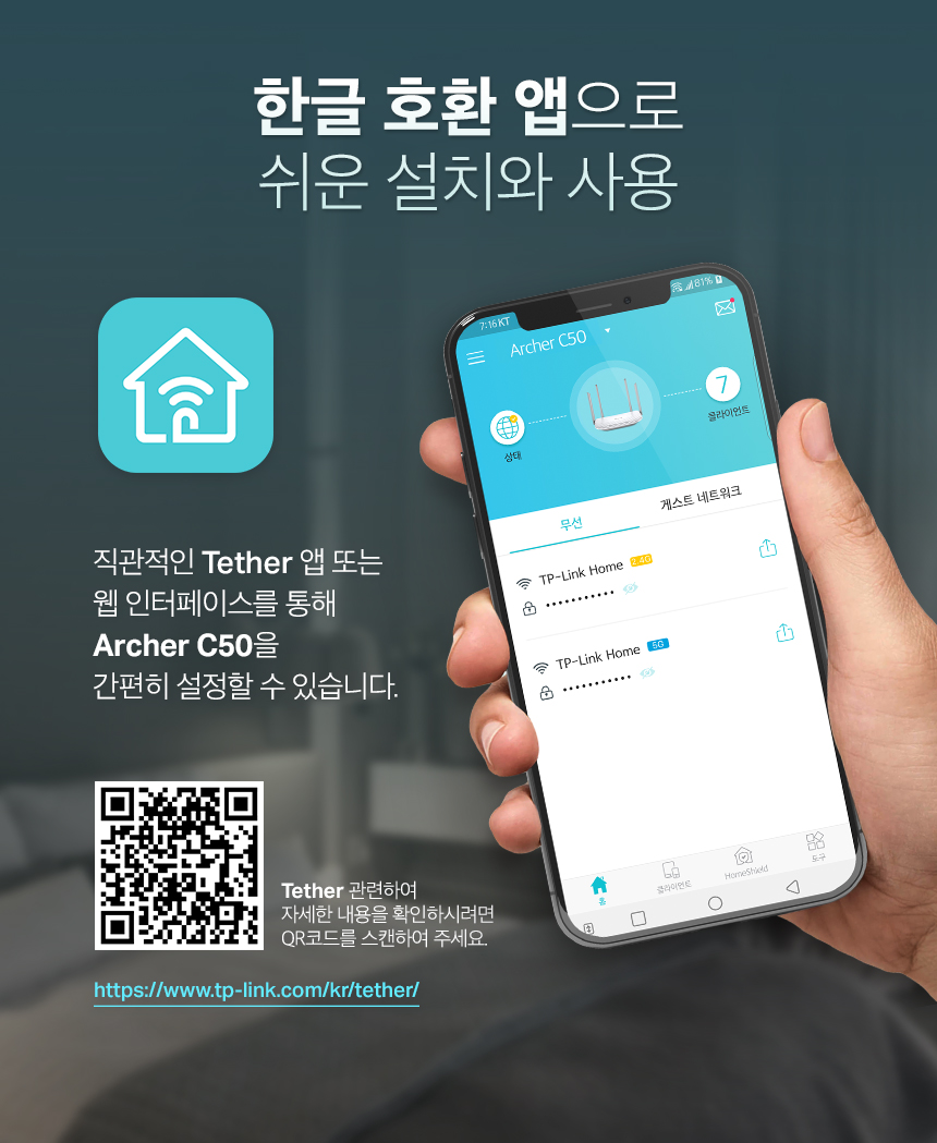 티피링크 TP-LINK Archer C50 듀얼밴드 WiFi 1200Mbps 무선 와이파이 공유기 3년AS보장 공유기 유선공유기 안테나 공유기확장기 인터넷공유기 가정용공유기 와이파이공유기 무선WIFI 네트워크공유기 회사공유기 직장공유기