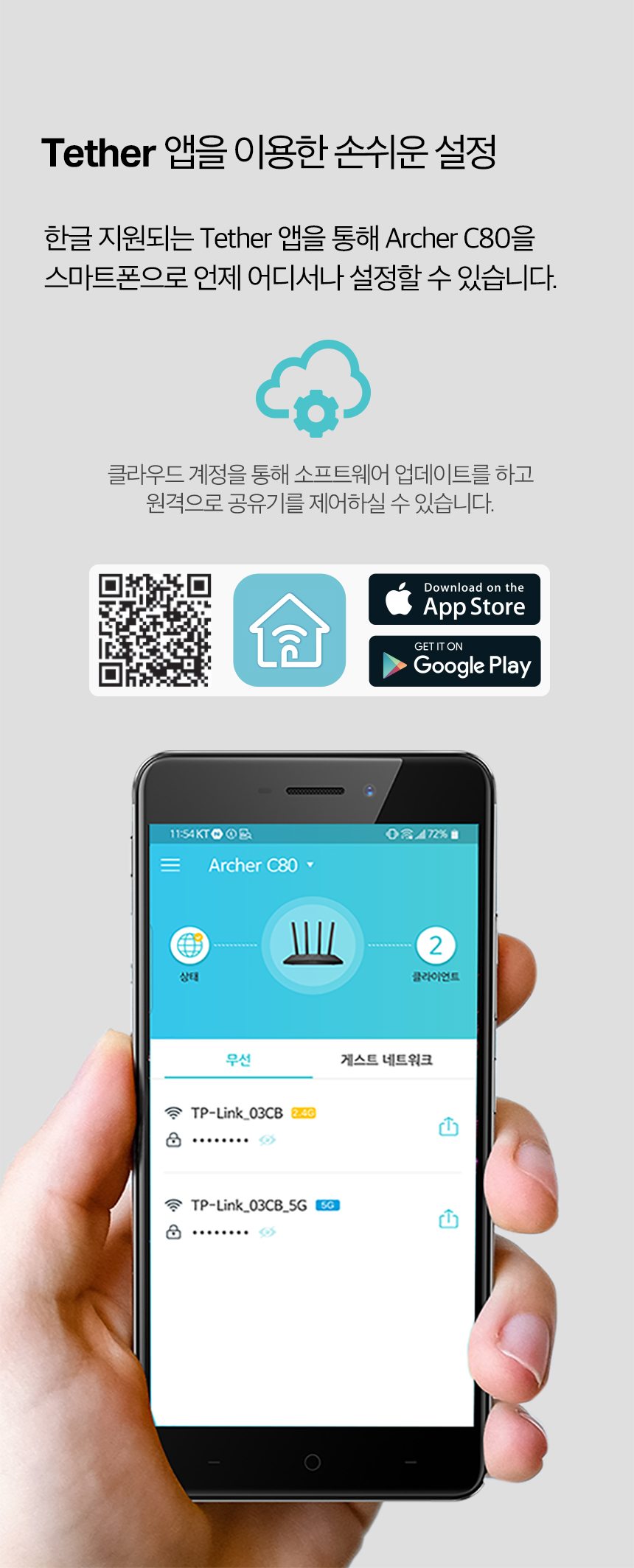 티피링크 TP-LINK Archer C80 1900Mbps 3X3 MU-MIMO 듀얼밴드 무선 와이파이 공유기 공유기 유선공유기 안테나 공유기확장기 인터넷공유기 가정용공유기 와이파이공유기 무선WIFI 네트워크공유기 회사공유기 직장공유기