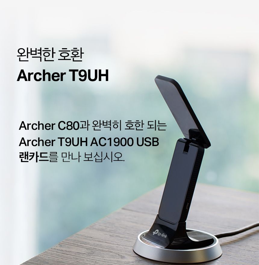 티피링크 TP-LINK Archer C80 1900Mbps 3X3 MU-MIMO 듀얼밴드 무선 와이파이 공유기 공유기 유선공유기 안테나 공유기확장기 인터넷공유기 가정용공유기 와이파이공유기 무선WIFI 네트워크공유기 회사공유기 직장공유기