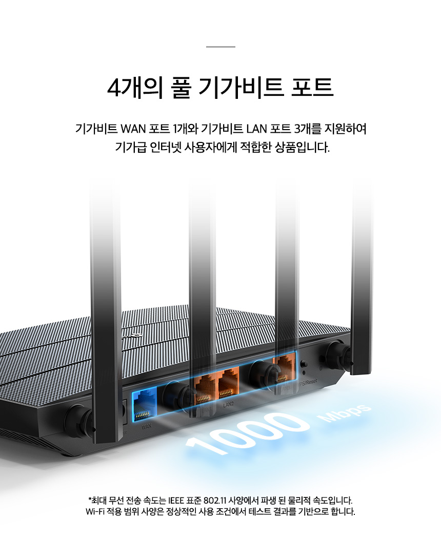 티피링크 TP-LINK Archer AX17 Wi-Fi 6 듀얼 밴드 무선 와이파이 공유기 공유기 유선공유기 안테나 공유기확장기 인터넷공유기 가정용공유기 와이파이공유기 무선WIFI 네트워크공유기 회사공유기 직장공유기