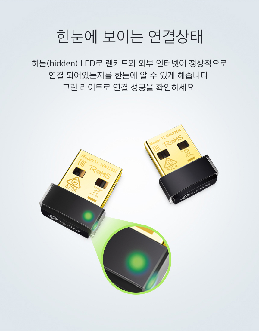 티피링크 TP-LINK 미니 무선 와이파이 인터넷추천 USB 랜카드 TL-WN725N 랜카드 무선랜카드 LAN카드 무선LAN카드 네트워크장비 간편설치 네트워크용품 인터넷장비 노트북랜카드 PC랜카드 컴퓨터랜카드 선없는랜카드 와이파이무선랜카드 USB와이파이무선랜카드