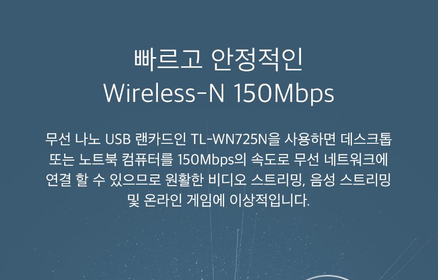 티피링크 TP-LINK 미니 무선 와이파이 인터넷추천 USB 랜카드 TL-WN725N 랜카드 무선랜카드 LAN카드 무선LAN카드 네트워크장비 간편설치 네트워크용품 인터넷장비 노트북랜카드 PC랜카드 컴퓨터랜카드 선없는랜카드 와이파이무선랜카드 USB와이파이무선랜카드