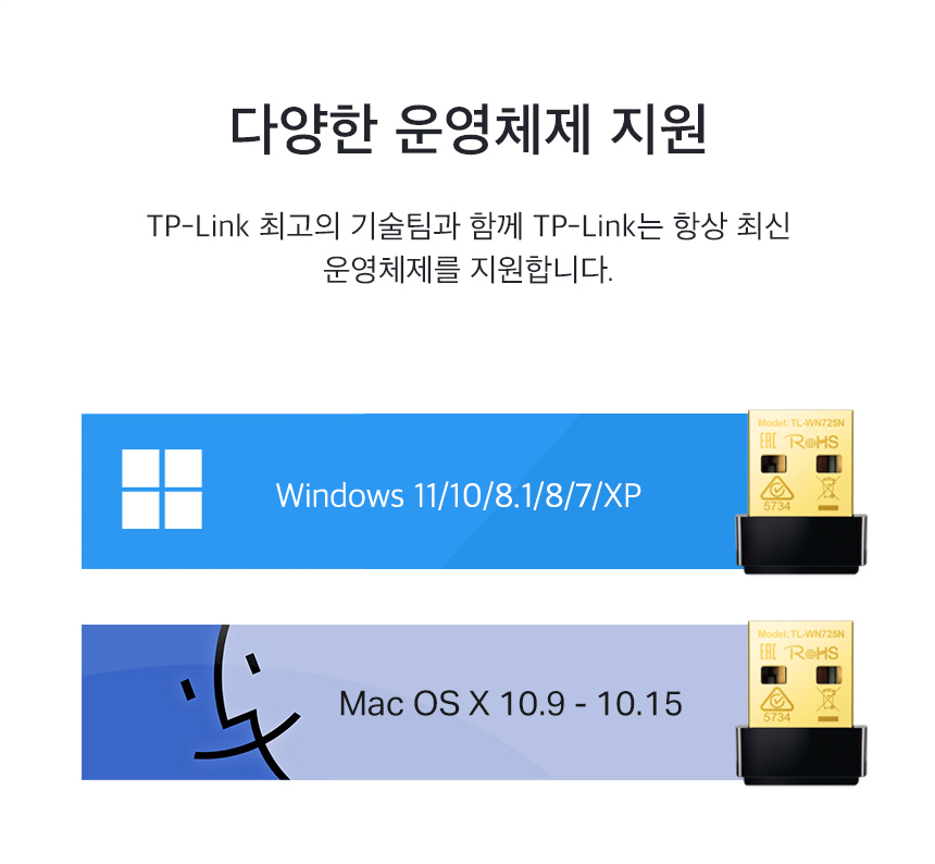 티피링크 TP-LINK 미니 무선 와이파이 인터넷추천 USB 랜카드 TL-WN725N 랜카드 무선랜카드 LAN카드 무선LAN카드 네트워크장비 간편설치 네트워크용품 인터넷장비 노트북랜카드 PC랜카드 컴퓨터랜카드 선없는랜카드 와이파이무선랜카드 USB와이파이무선랜카드
