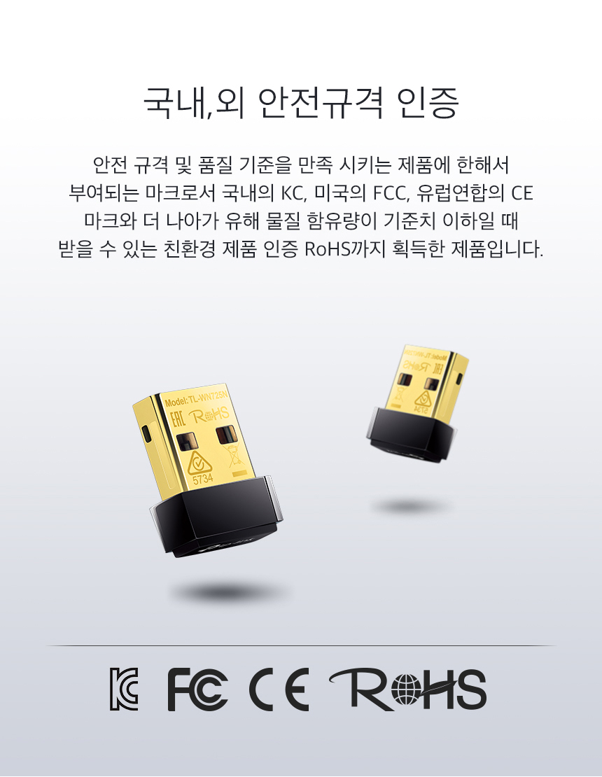 티피링크 TP-LINK 미니 무선 와이파이 인터넷추천 USB 랜카드 TL-WN725N 랜카드 무선랜카드 LAN카드 무선LAN카드 네트워크장비 간편설치 네트워크용품 인터넷장비 노트북랜카드 PC랜카드 컴퓨터랜카드 선없는랜카드 와이파이무선랜카드 USB와이파이무선랜카드