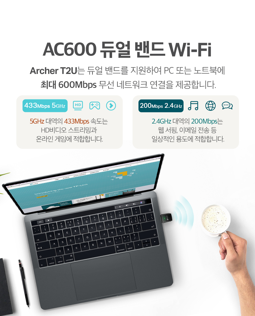 티피링크 TP-LINK Archer T2U 기가비트 와이파이 데스크탑 USB 무선랜카드 랜카드 무선랜카드 LAN카드 무선LAN카드 네트워크장비 간편설치 네트워크용품 인터넷장비 노트북랜카드 PC랜카드 컴퓨터랜카드 선없는랜카드 와이파이무선랜카드 USB와이파이무선랜카드