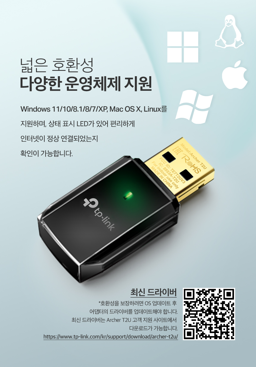 티피링크 TP-LINK Archer T2U 기가비트 와이파이 데스크탑 USB 무선랜카드 랜카드 무선랜카드 LAN카드 무선LAN카드 네트워크장비 간편설치 네트워크용품 인터넷장비 노트북랜카드 PC랜카드 컴퓨터랜카드 선없는랜카드 와이파이무선랜카드 USB와이파이무선랜카드
