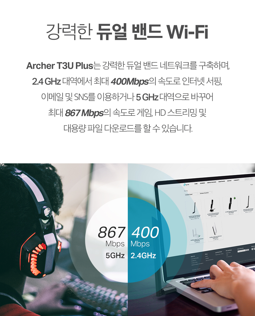 티피링크 TP-LINK Archer T3U Plus 1300Mbps MU-MIMO 듀얼 밴드 와이파이 무선 랜카드 랜카드 무선랜카드 LAN카드 무선LAN카드 네트워크장비 간편설치 네트워크용품 인터넷장비 노트북랜카드 PC랜카드 컴퓨터랜카드 선없는랜카드 와이파이무선랜카드 USB와이파이무선랜카드