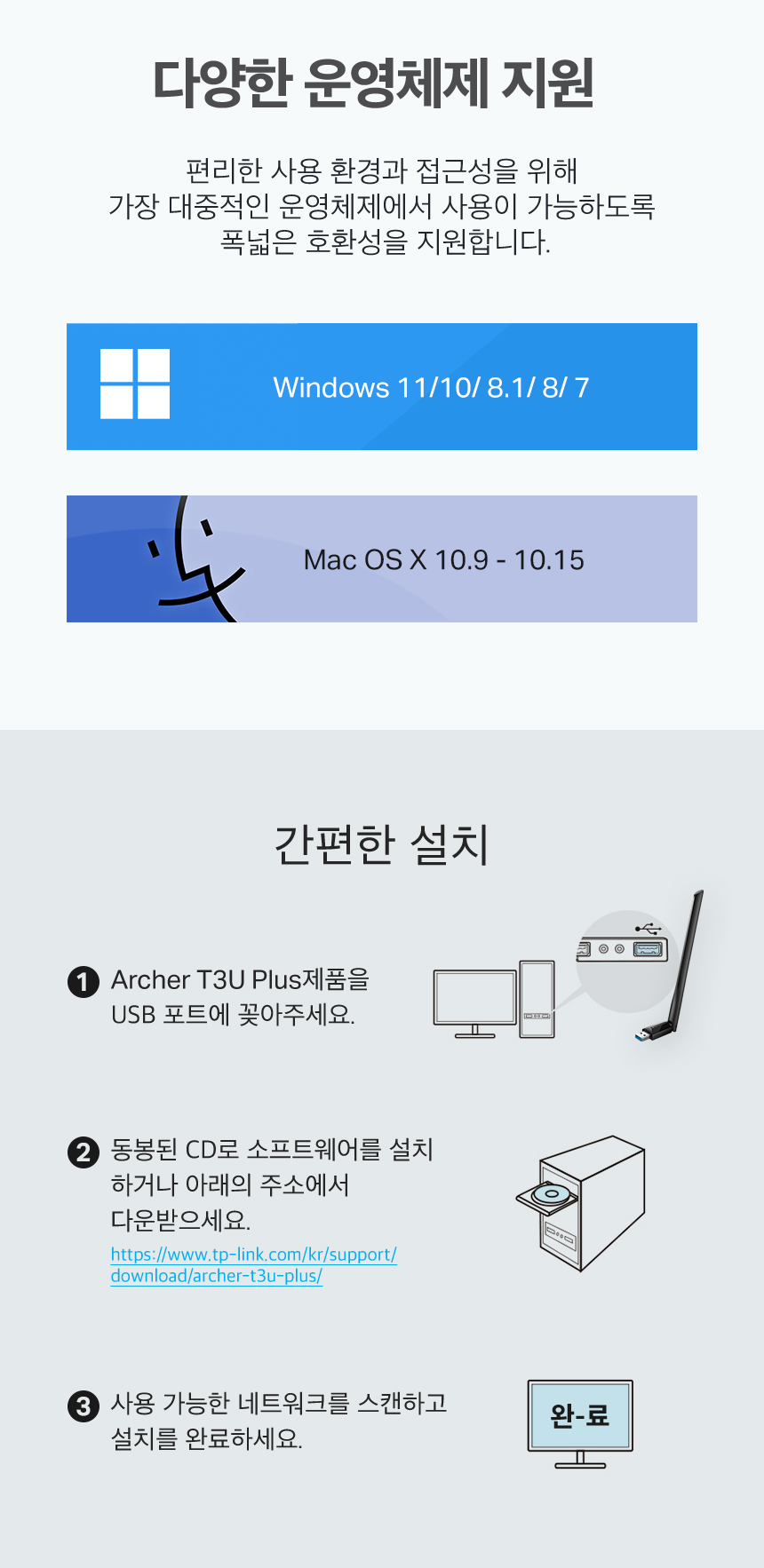 티피링크 TP-LINK Archer T3U Plus 1300Mbps MU-MIMO 듀얼 밴드 와이파이 무선 랜카드 랜카드 무선랜카드 LAN카드 무선LAN카드 네트워크장비 간편설치 네트워크용품 인터넷장비 노트북랜카드 PC랜카드 컴퓨터랜카드 선없는랜카드 와이파이무선랜카드 USB와이파이무선랜카드