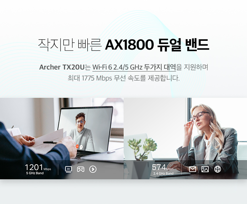 티피링크 TP-LINK AX1800 Wi-Fi 6 무선 USB 3.0 랜카드 랜카드 무선랜카드 LAN카드 무선LAN카드 네트워크장비 간편설치 네트워크용품 인터넷장비 노트북랜카드 PC랜카드 컴퓨터랜카드 선없는랜카드