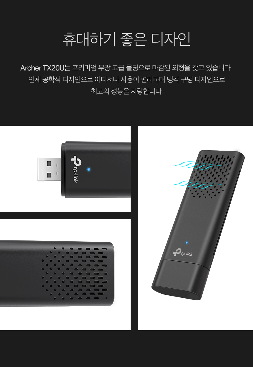 티피링크 TP-LINK AX1800 Wi-Fi 6 무선 USB 3.0 랜카드 랜카드 무선랜카드 LAN카드 무선LAN카드 네트워크장비 간편설치 네트워크용품 인터넷장비 노트북랜카드 PC랜카드 컴퓨터랜카드 선없는랜카드