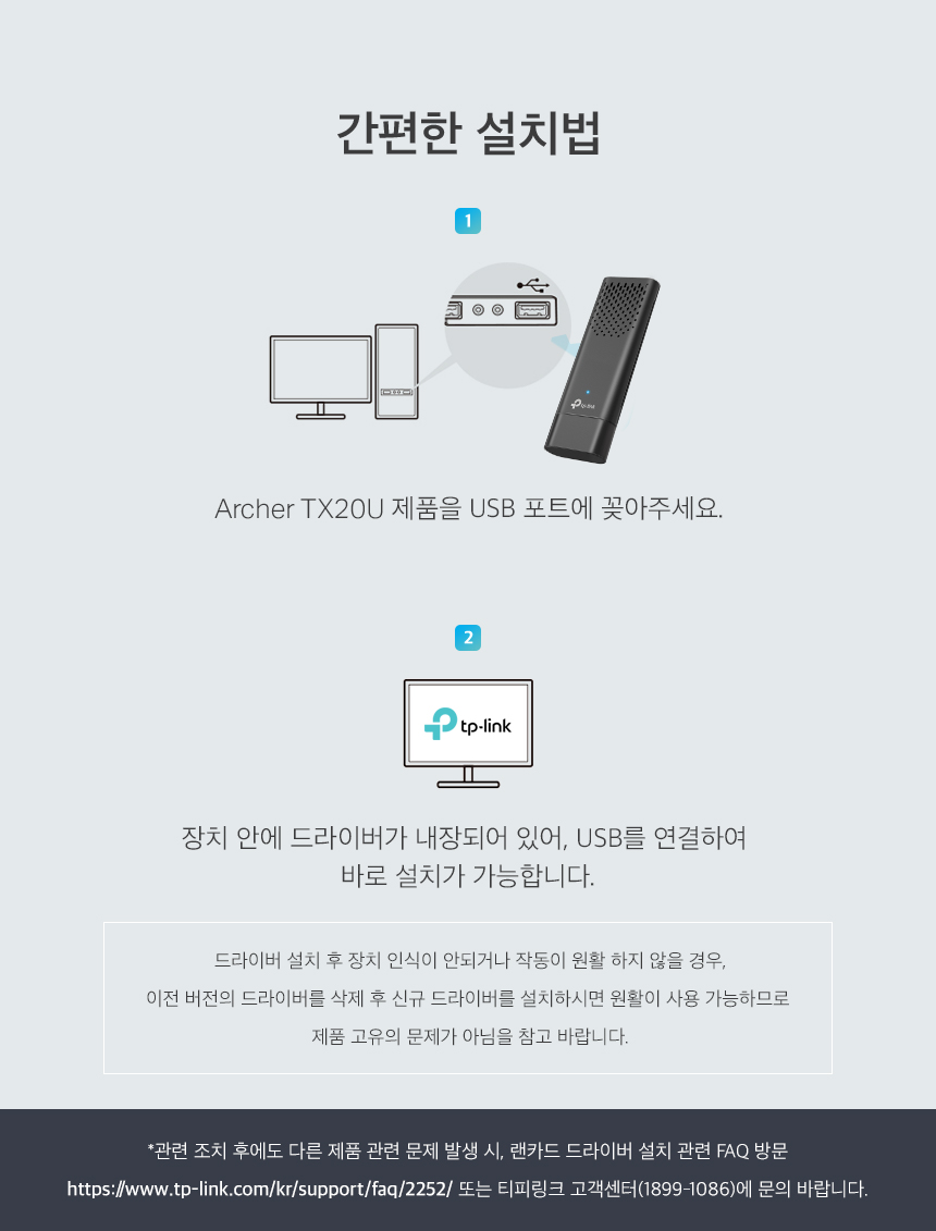 티피링크 TP-LINK AX1800 Wi-Fi 6 무선 USB 3.0 랜카드 랜카드 무선랜카드 LAN카드 무선LAN카드 네트워크장비 간편설치 네트워크용품 인터넷장비 노트북랜카드 PC랜카드 컴퓨터랜카드 선없는랜카드