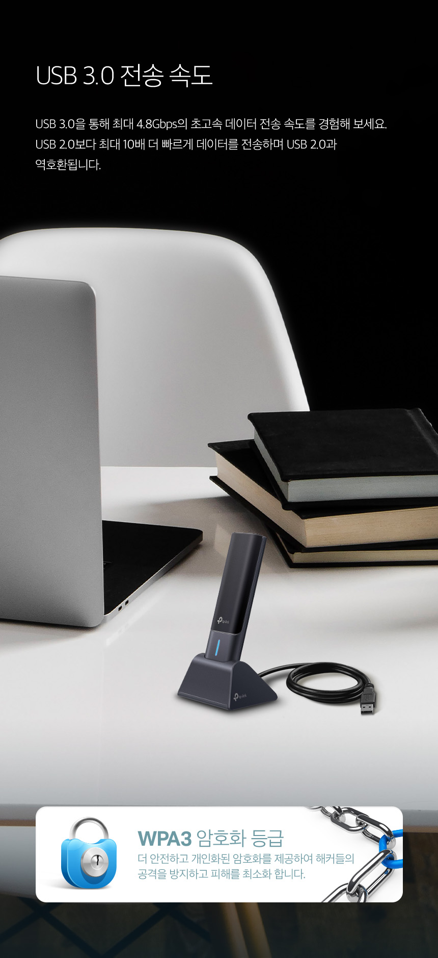 티피링크 TP-LINK AXE5400 Wi-Fi 6E 하이 게인 무선 USB 3.0 랜카드 랜카드 무선랜카드 LAN카드 무선LAN카드 네트워크장비 간편설치 네트워크용품 인터넷장비 노트북랜카드 PC랜카드 컴퓨터랜카드 선없는랜카드 와이파이무선랜카드 USB와이파이무선랜카드