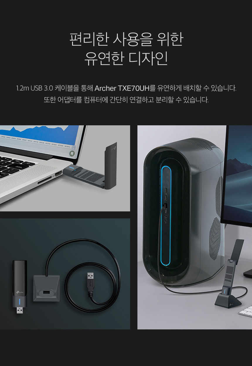 티피링크 TP-LINK AXE5400 Wi-Fi 6E 하이 게인 무선 USB 3.0 랜카드 랜카드 무선랜카드 LAN카드 무선LAN카드 네트워크장비 간편설치 네트워크용품 인터넷장비 노트북랜카드 PC랜카드 컴퓨터랜카드 선없는랜카드 와이파이무선랜카드 USB와이파이무선랜카드