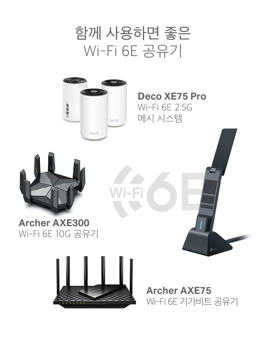 티피링크 TP-LINK AXE5400 Wi-Fi 6E 하이 게인 무선 USB 3.0 랜카드 랜카드 무선랜카드 LAN카드 무선LAN카드 네트워크장비 간편설치 네트워크용품 인터넷장비 노트북랜카드 PC랜카드 컴퓨터랜카드 선없는랜카드 와이파이무선랜카드 USB와이파이무선랜카드