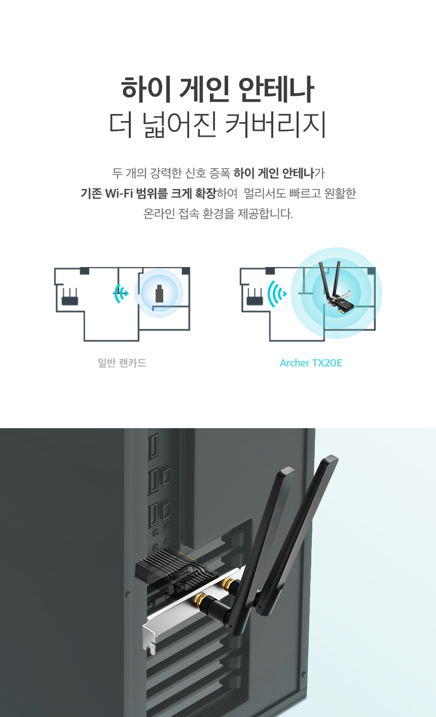 티피링크 AX1800 하이 게인 블루투스 PCIe 랜카드 PCIE랜카드 랜카드 LANCARD 무선랜카드 LAN카드 무선LAN카드 USBLAN카드 블루투스무선랜카드 블루투스랜카드 블루투스와이파이랜카드 와이파이랜카드