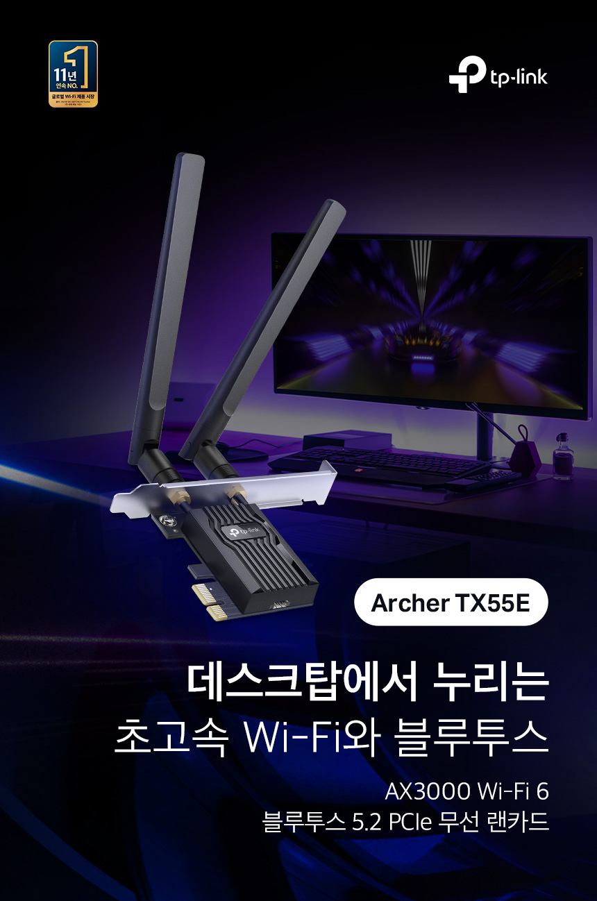 티피링크 Archer TX55E 블루투스 Wi-Fi 무선 랜카드 랜카드 LANCARD 무선랜카드 LAN카드 무선LAN카드 USBLAN카드 블루투스무선랜카드 블루투스랜카드 블루투스와이파이랜카드 와이파이랜카드
