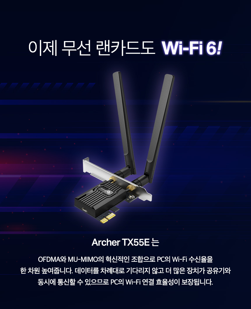 티피링크 Archer TX55E 블루투스 Wi-Fi 무선 랜카드 랜카드 LANCARD 무선랜카드 LAN카드 무선LAN카드 USBLAN카드 블루투스무선랜카드 블루투스랜카드 블루투스와이파이랜카드 와이파이랜카드