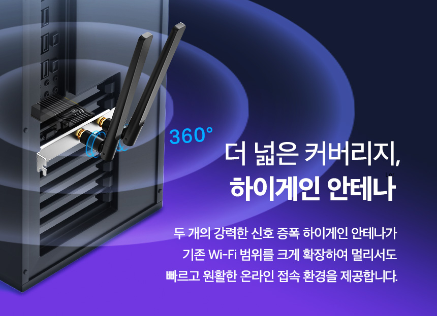 티피링크 Archer TX55E 블루투스 Wi-Fi 무선 랜카드 랜카드 LANCARD 무선랜카드 LAN카드 무선LAN카드 USBLAN카드 블루투스무선랜카드 블루투스랜카드 블루투스와이파이랜카드 와이파이랜카드