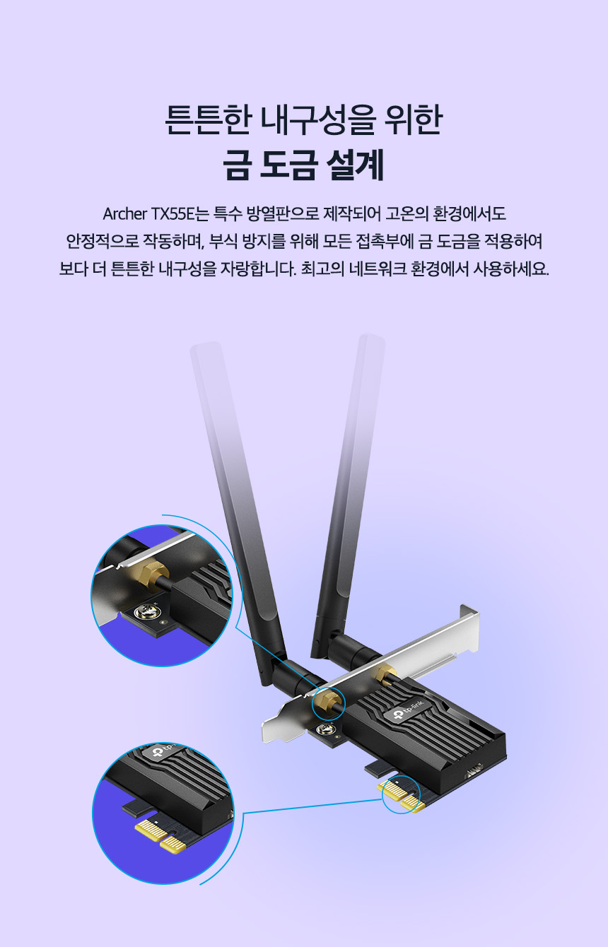 티피링크 Archer TX55E 블루투스 Wi-Fi 무선 랜카드 랜카드 LANCARD 무선랜카드 LAN카드 무선LAN카드 USBLAN카드 블루투스무선랜카드 블루투스랜카드 블루투스와이파이랜카드 와이파이랜카드