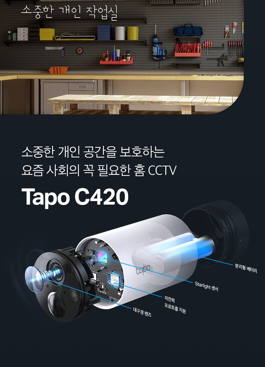 티피링크 Tapo C420 400만 화소 가정용 홈 CCTV CCTV 감시카메라 가정용CCTV 방범용CCTV CCTV카메라 카메라 씨씨티비 감시용카메라 홈카메라 방범용카메라