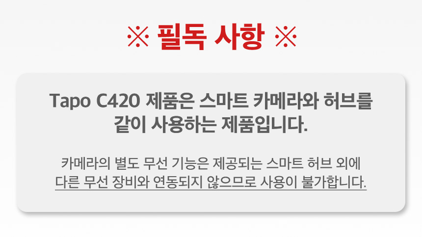 티피링크 Tapo C420 400만 화소 가정용 홈 CCTV CCTV 감시카메라 가정용CCTV 방범용CCTV CCTV카메라 카메라 씨씨티비 감시용카메라 홈카메라 방범용카메라