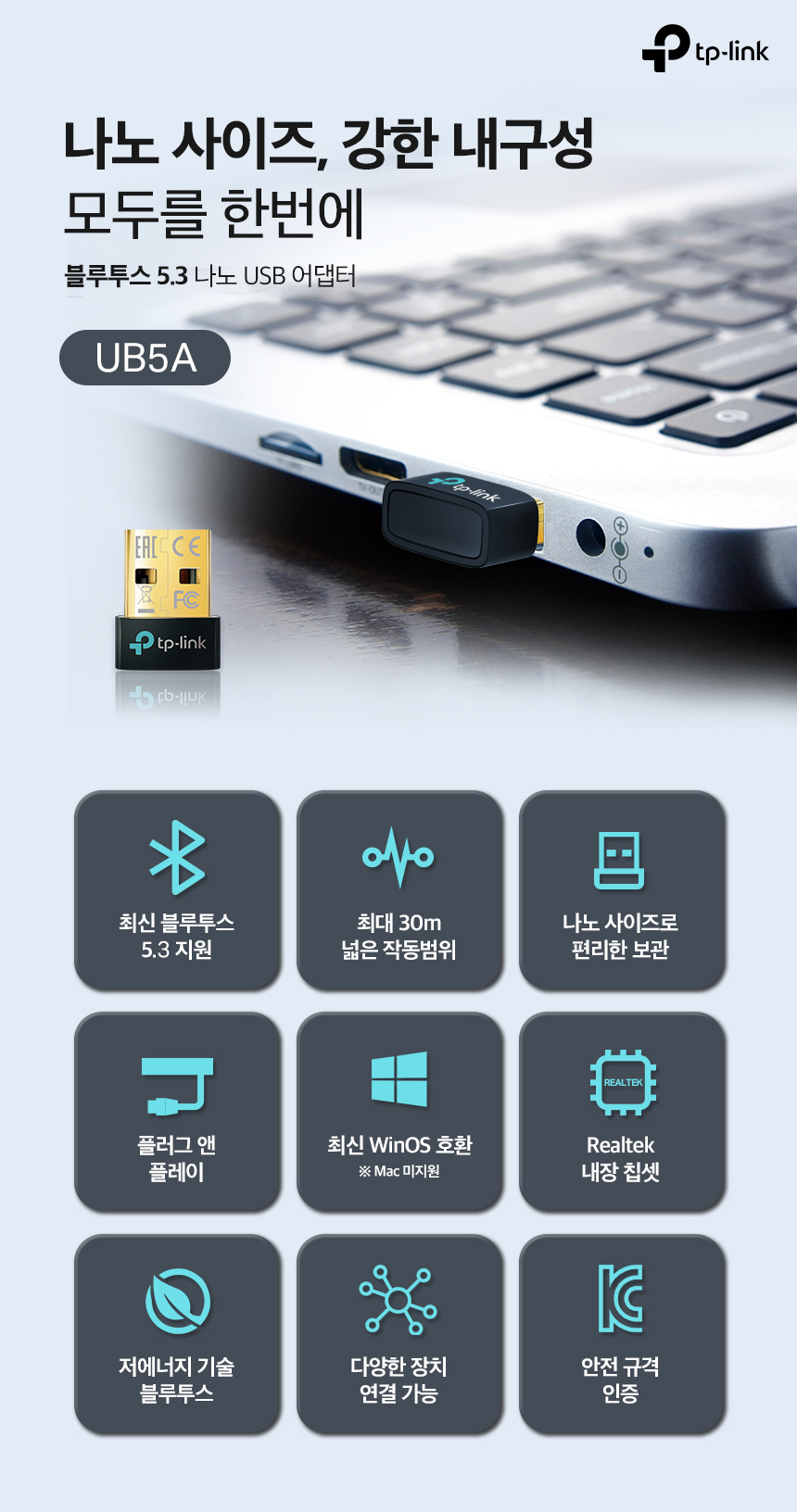티피링크 TP-LINK USB 동글 5.0 30M 무선연결동글동글 블루투스동글 동글이 USB동글 무선동글 무선USB동글 키보드USB동글 마우스USB동글 키보드동글 마우스동글