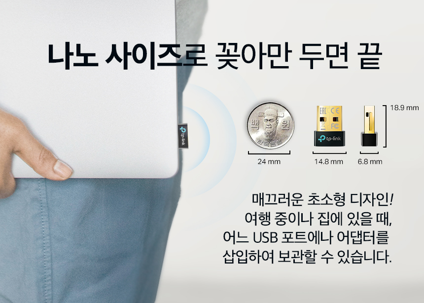 티피링크 TP-LINK USB 동글 5.0 30M 무선연결동글동글 블루투스동글 동글이 USB동글 무선동글 무선USB동글 키보드USB동글 마우스USB동글 키보드동글 마우스동글