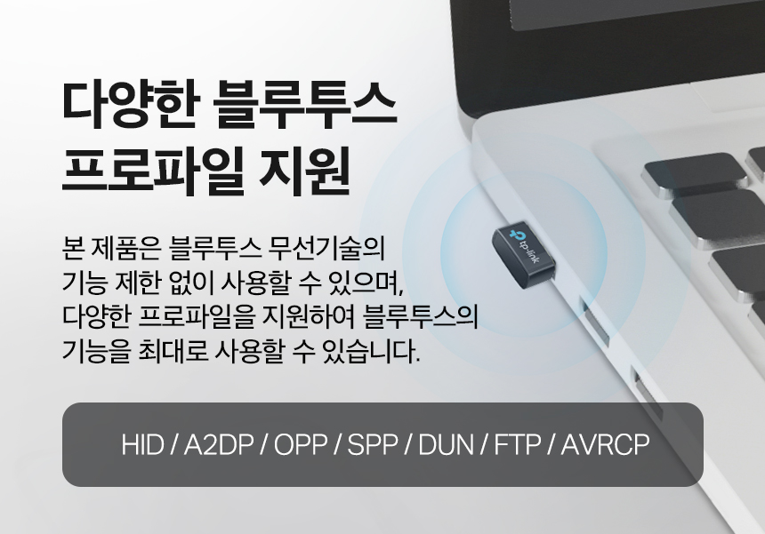 티피링크 TP-LINK USB 동글 5.0 30M 무선연결동글동글 블루투스동글 동글이 USB동글 무선동글 무선USB동글 키보드USB동글 마우스USB동글 키보드동글 마우스동글