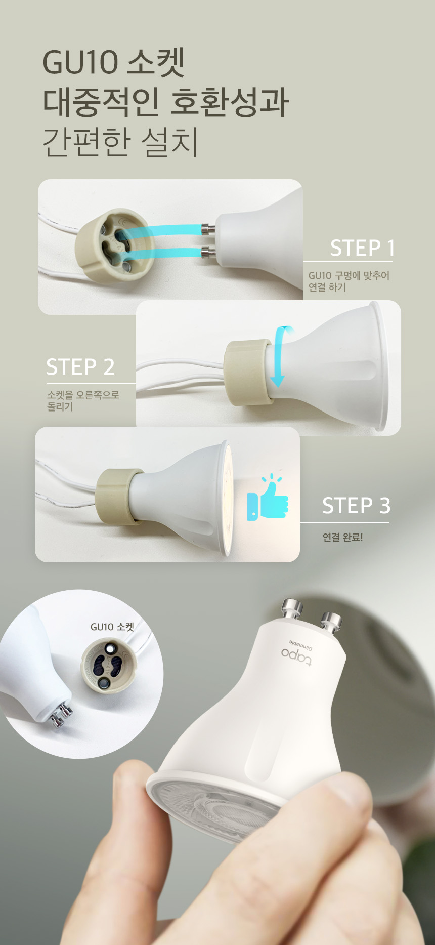 티피링크 Tapo L630 스마트 LED 할로겐 램프 조명기구 램프 램프등 형광램프등 실내등 조명 할로겐조명 할로겐등 할로겐램프 스마트LED할로겐램프 스마트할로겐램프